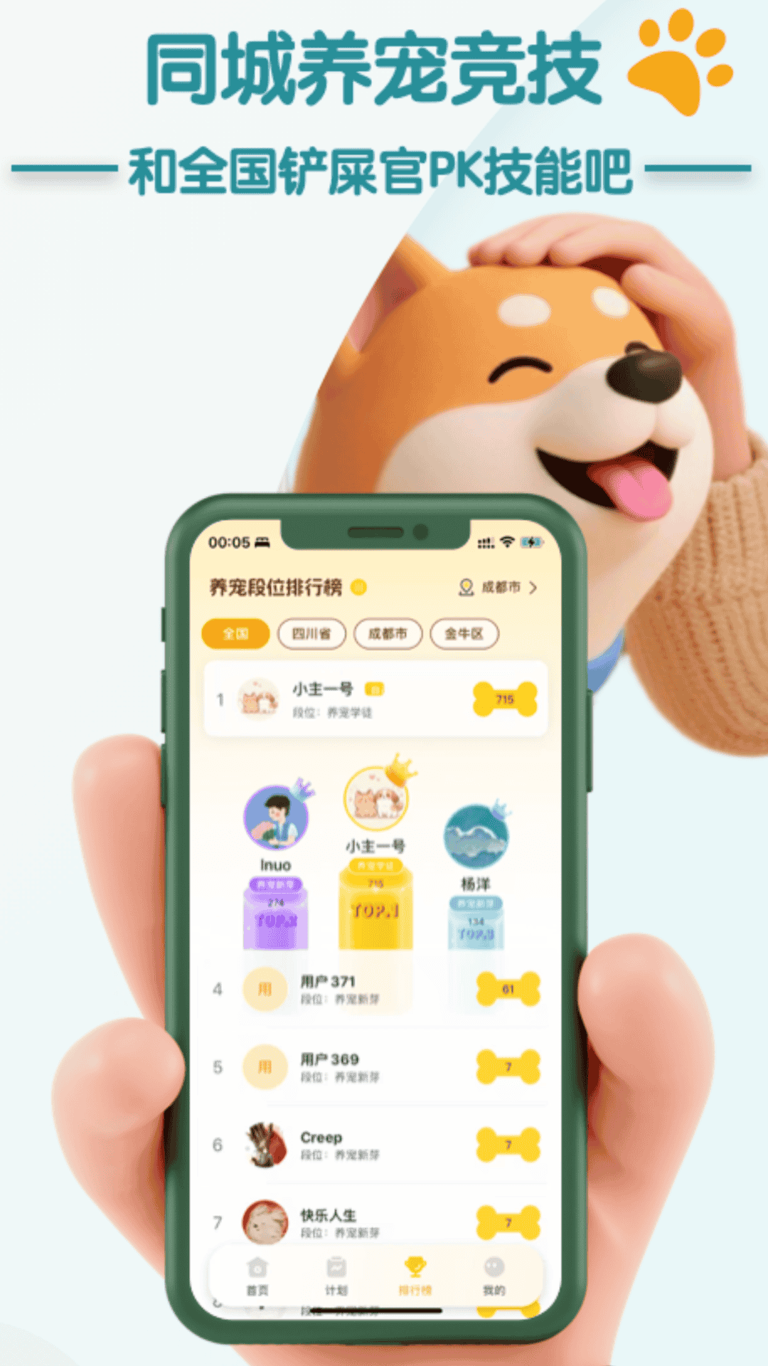 精彩截图-智宠伴伴2026官方新版