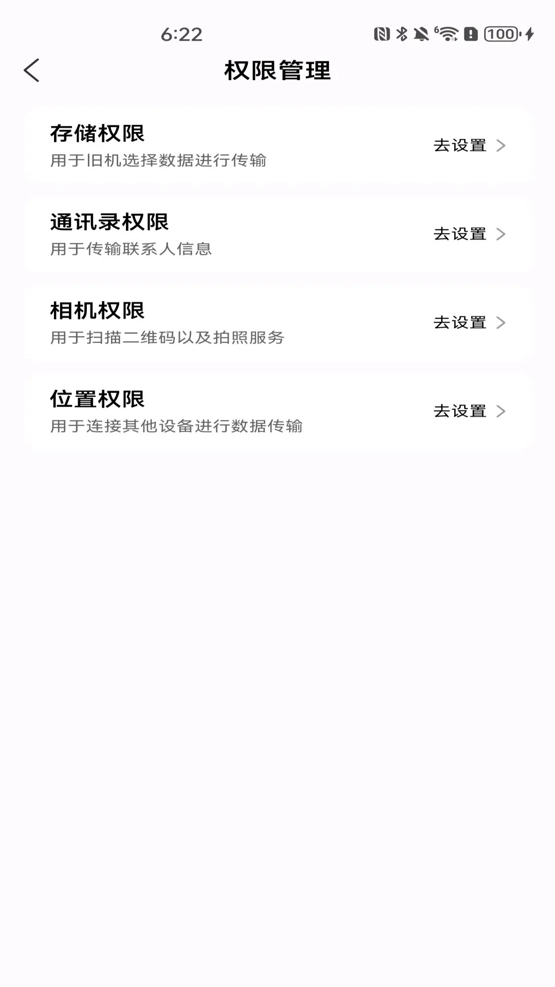 精彩截图-同步克隆助手2026官方新版