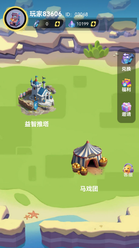 精彩截图-推币机王2026官方新版