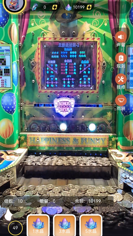 精彩截图-推币机王2026官方新版