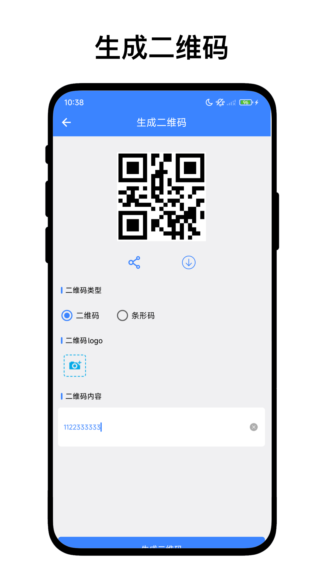 精彩截图-优奕二维码采集2026官方新版