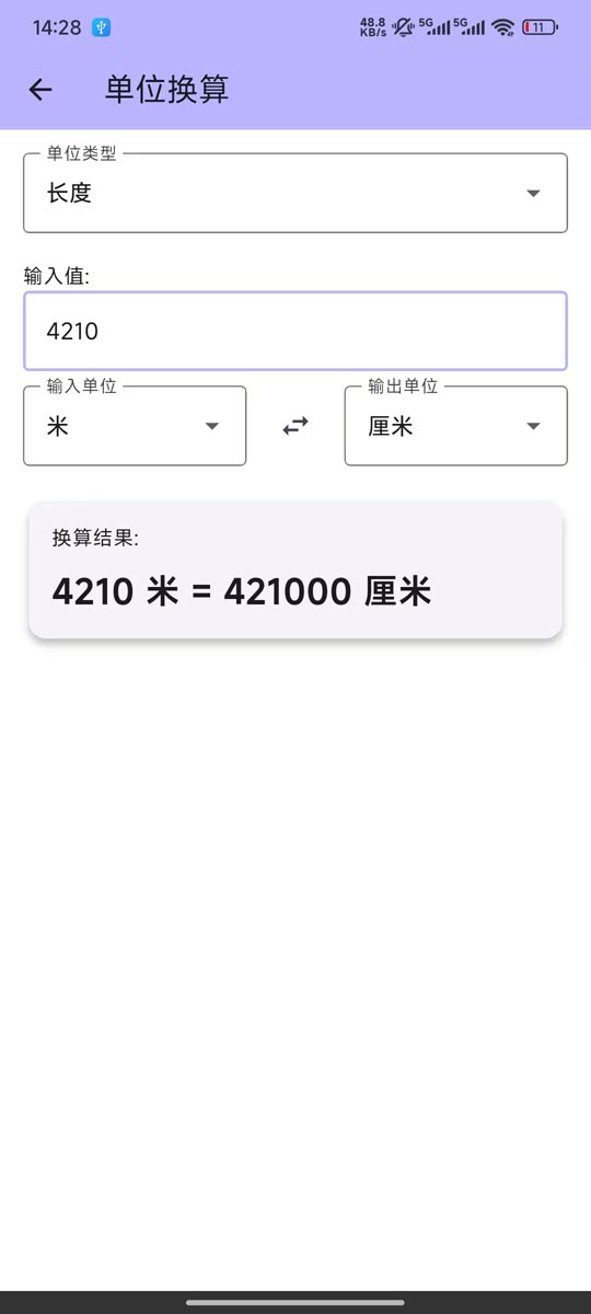 精彩截图-荔枝私密计算器2026官方新版