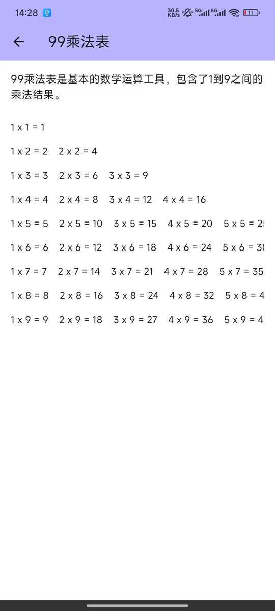 精彩截图-荔枝私密计算器2026官方新版