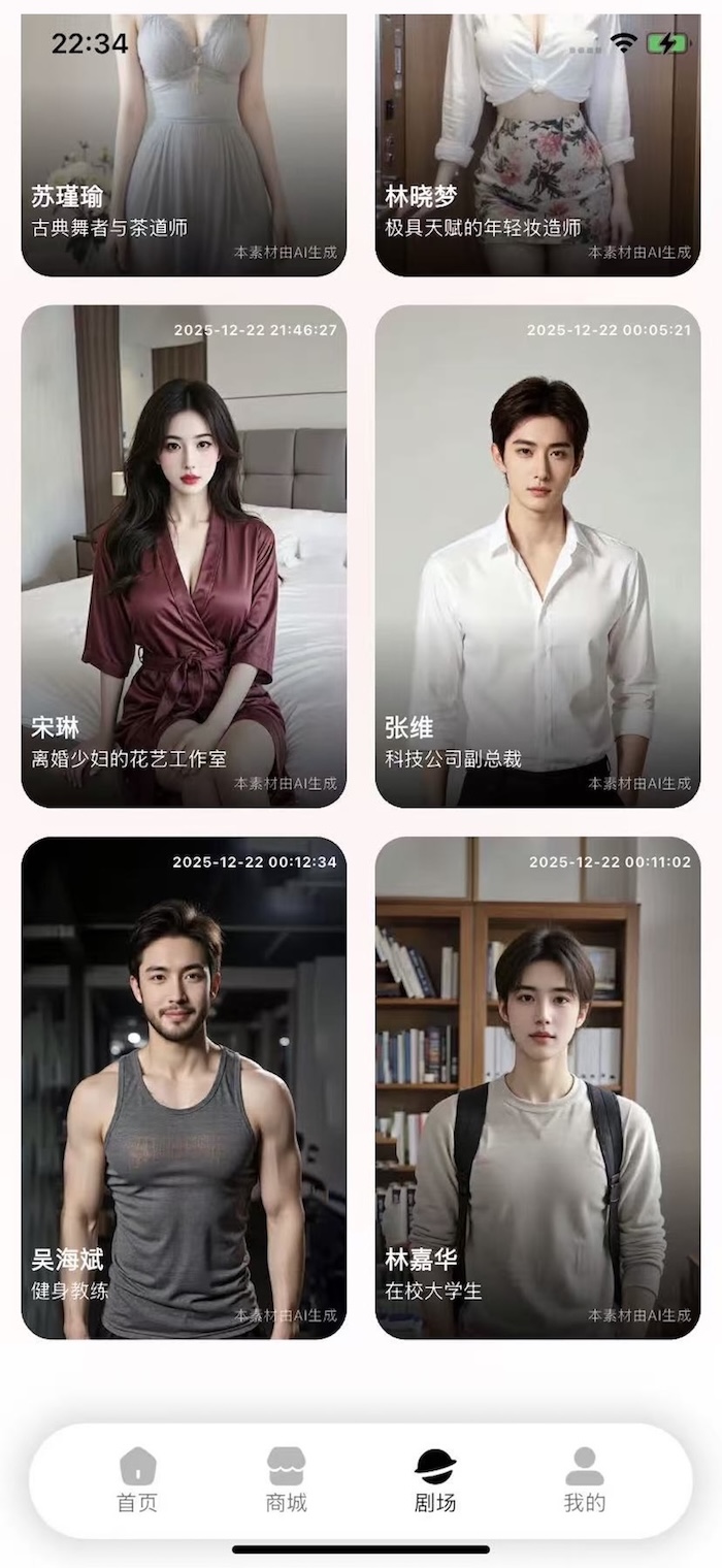 精彩截图-飞蛋2026官方新版