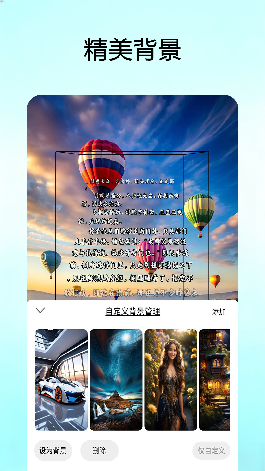 精彩截图-时空书坊2026官方新版