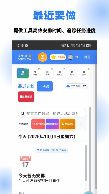 精彩截图-有数规划2026官方新版