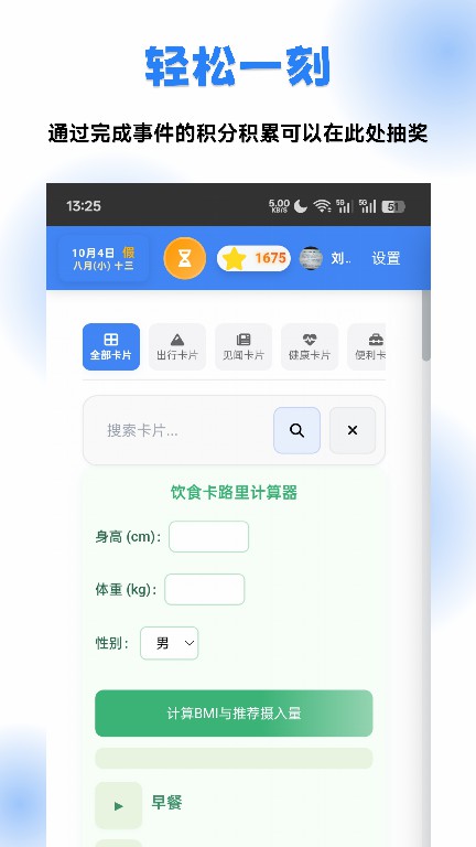 精彩截图-有数规划2026官方新版