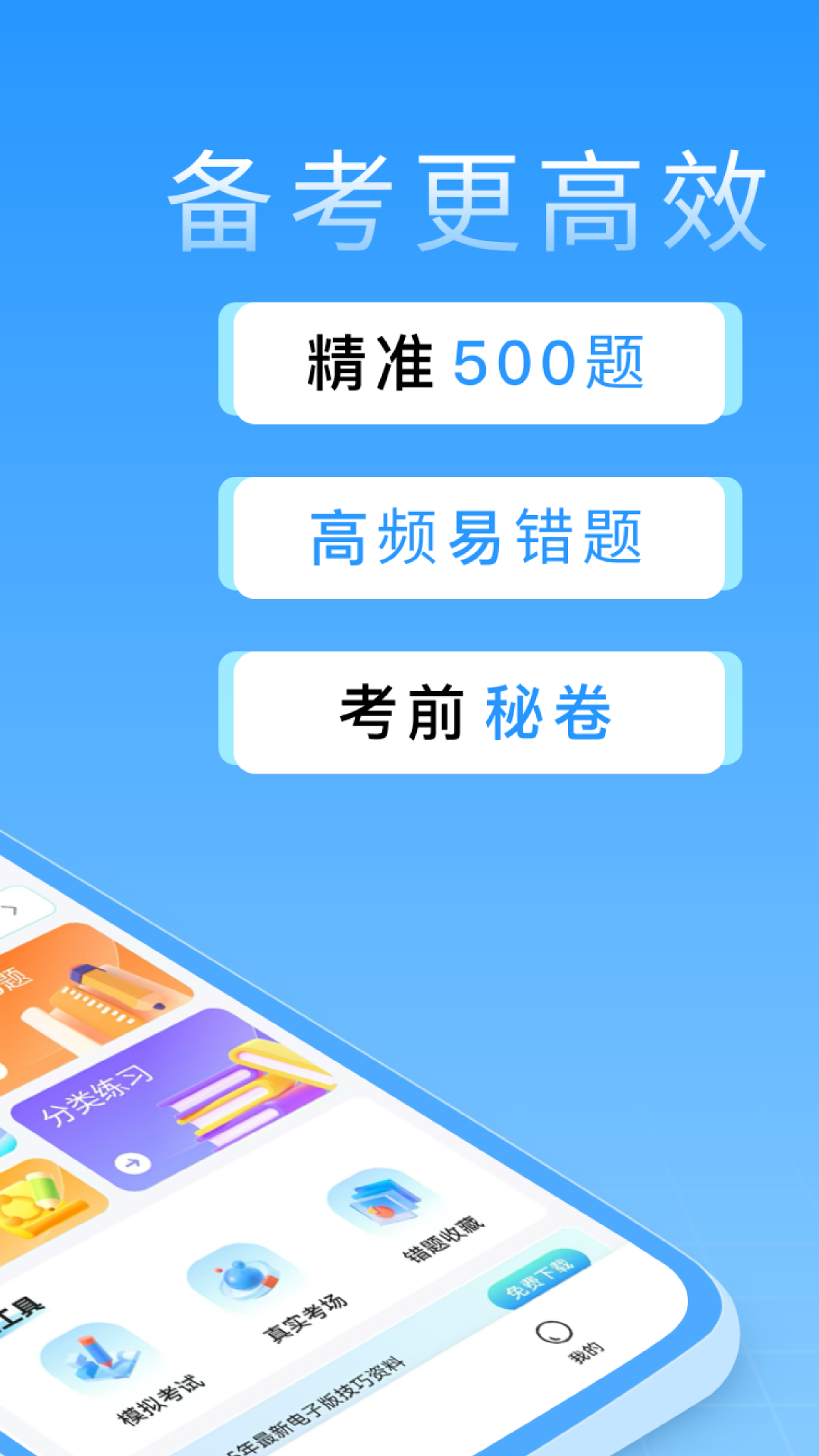 精彩截图-蜂鸟驾考2026官方新版