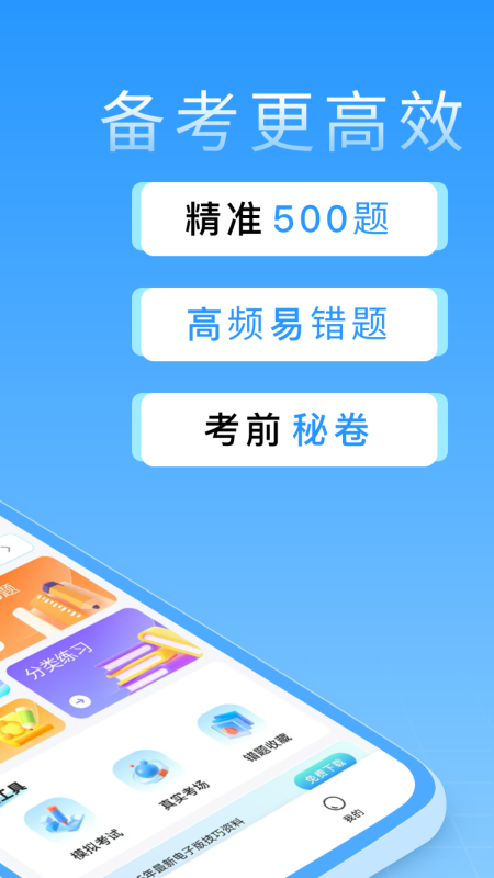 精彩截图-蜂鸟驾考2026官方新版