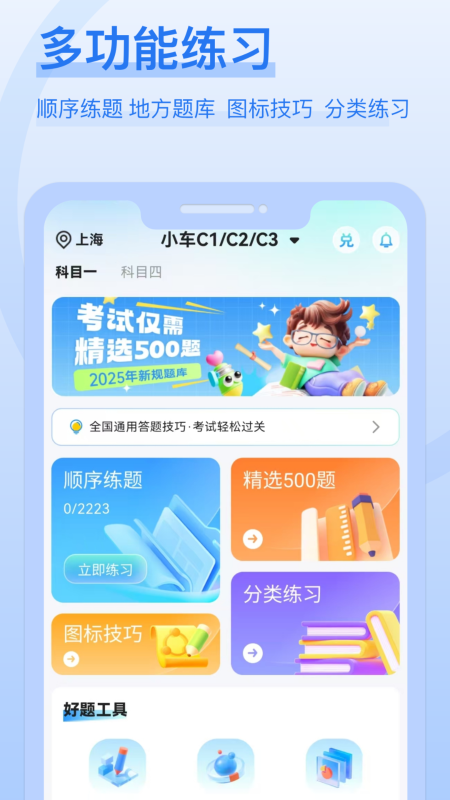 精彩截图-蜂鸟驾考2026官方新版