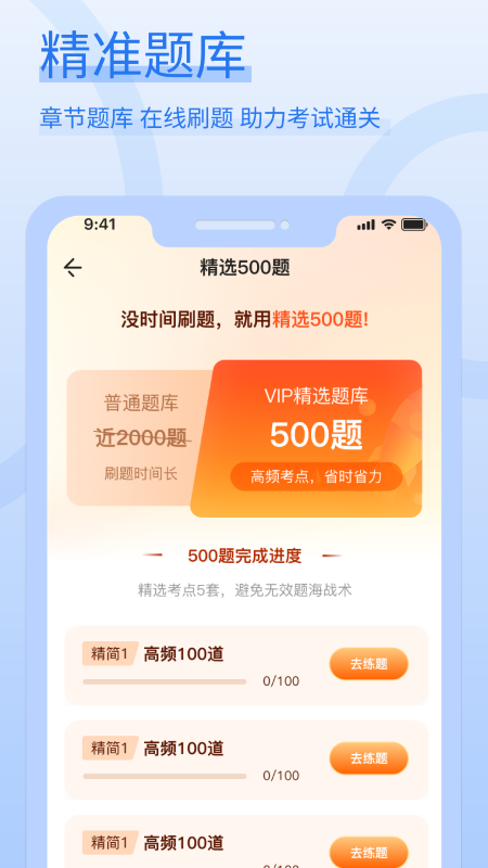 精彩截图-蜂鸟驾考2026官方新版