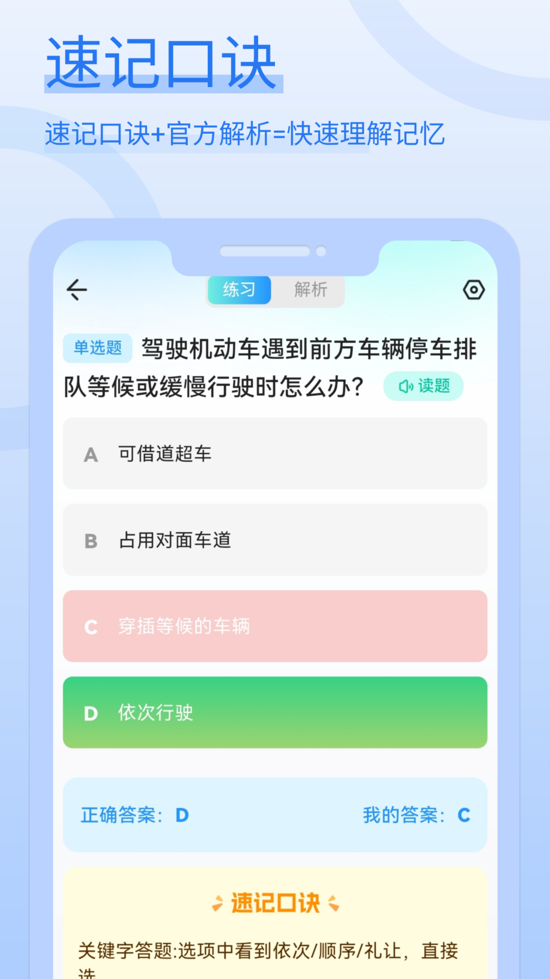 精彩截图-蜂鸟驾考2026官方新版