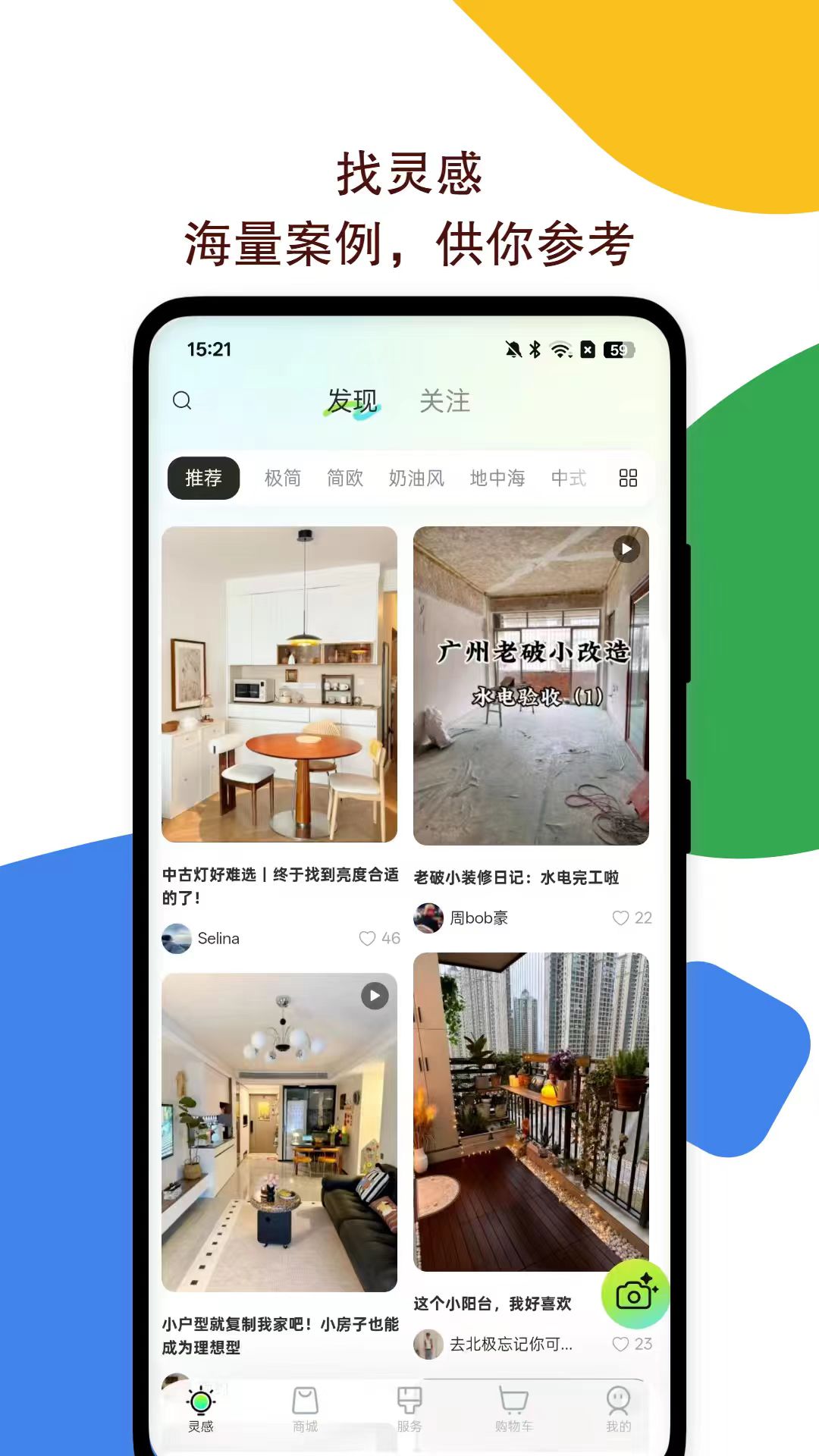 精彩截图-灵感雀2026官方新版