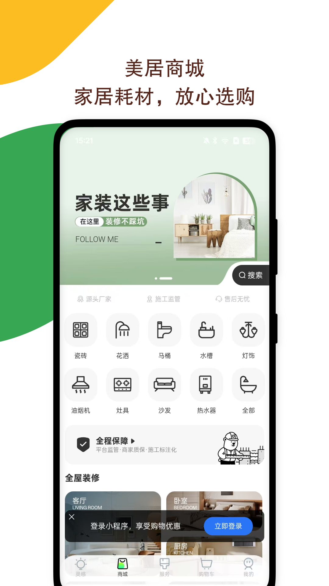 精彩截图-灵感雀2026官方新版