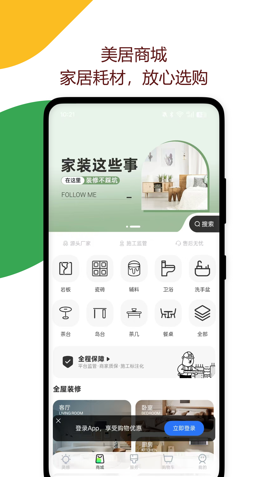 精彩截图-灵感雀2026官方新版