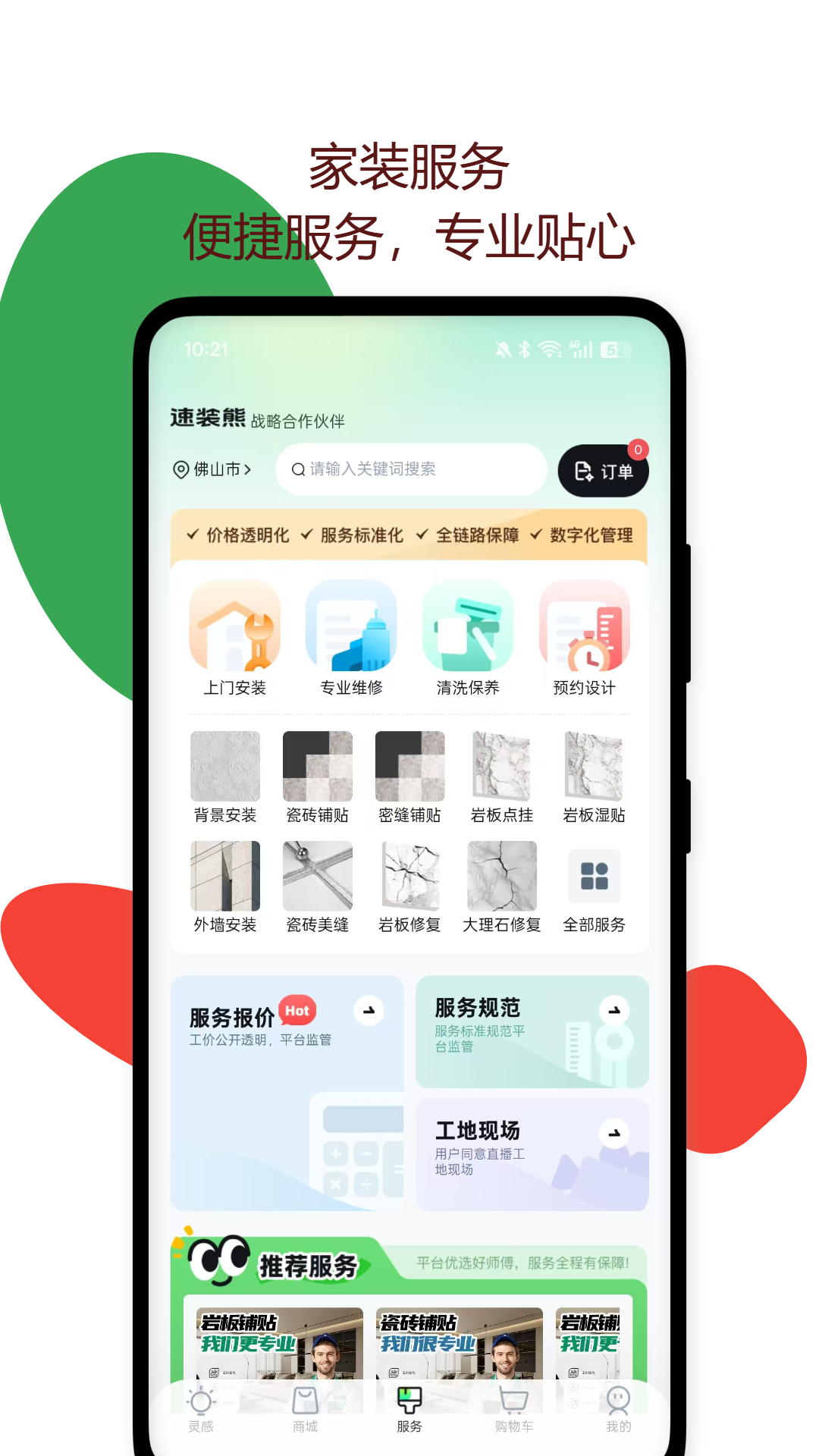 精彩截图-灵感雀2026官方新版