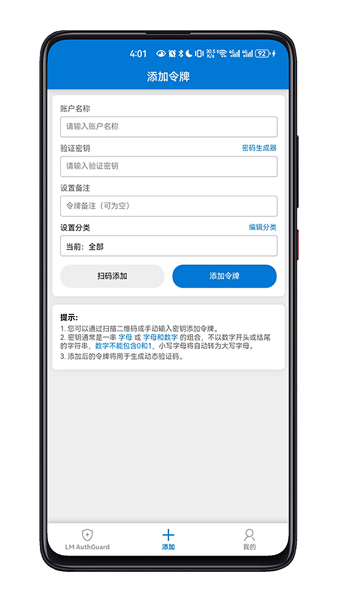 精彩截图-LM AuthGuard2026官方新版