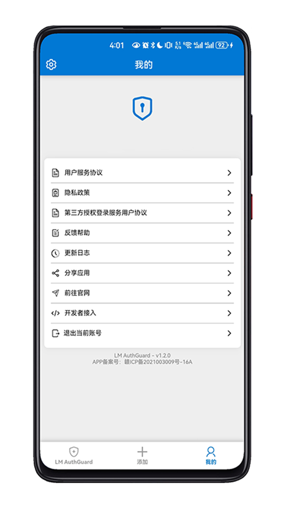 精彩截图-LM AuthGuard2026官方新版
