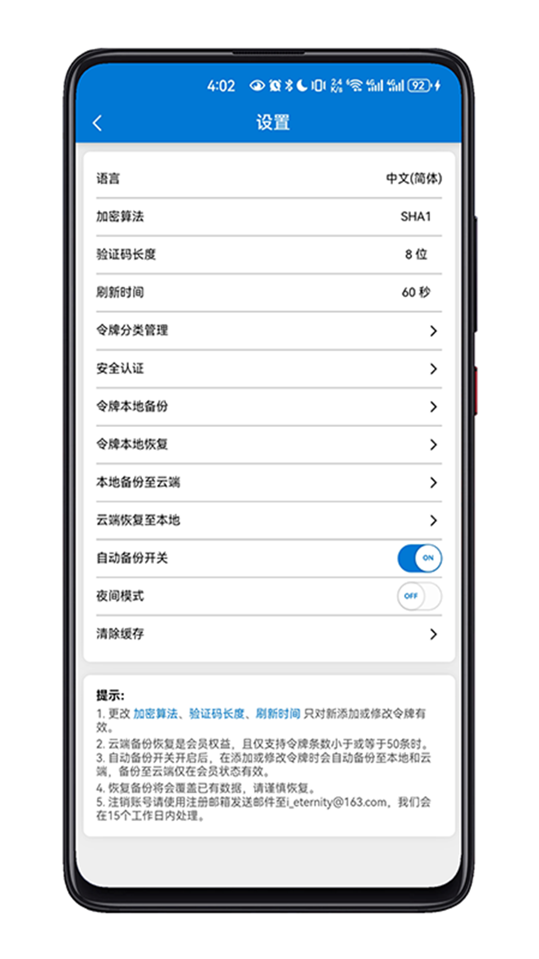 精彩截图-LM AuthGuard2026官方新版