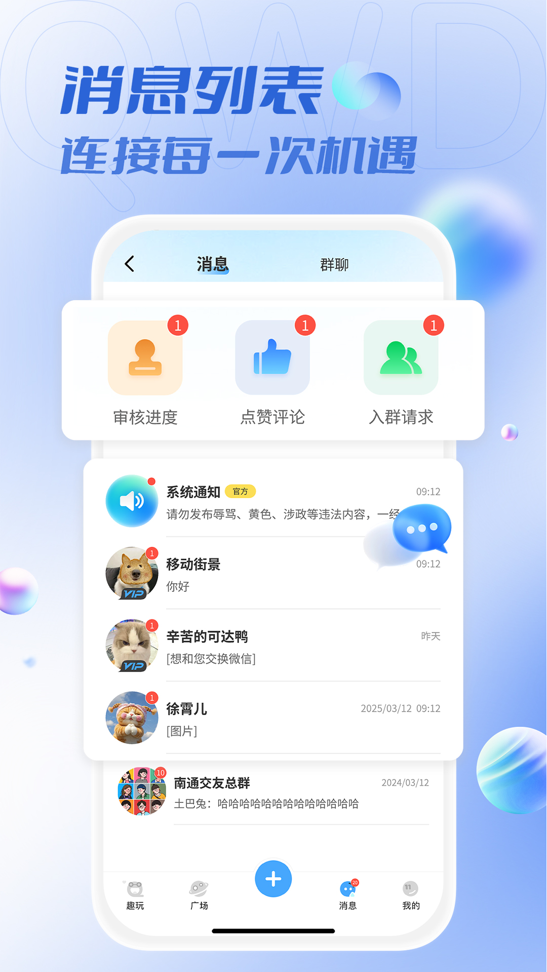 精彩截图-趣玩搭2026官方新版