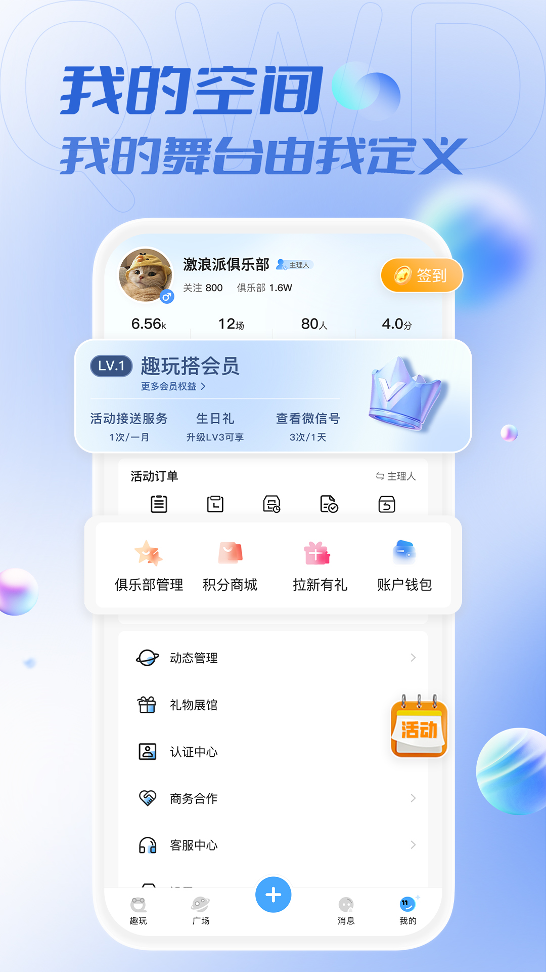 精彩截图-趣玩搭2026官方新版