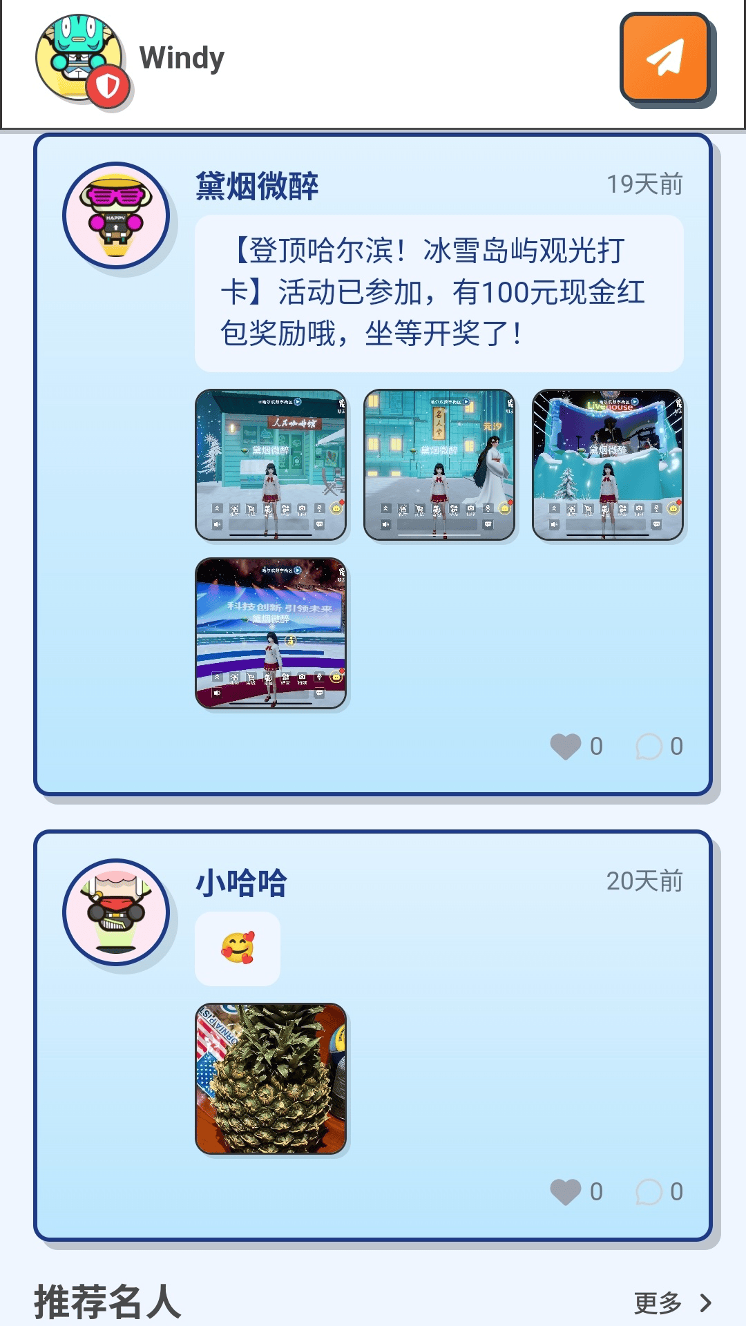 精彩截图-OlympusX2026官方新版