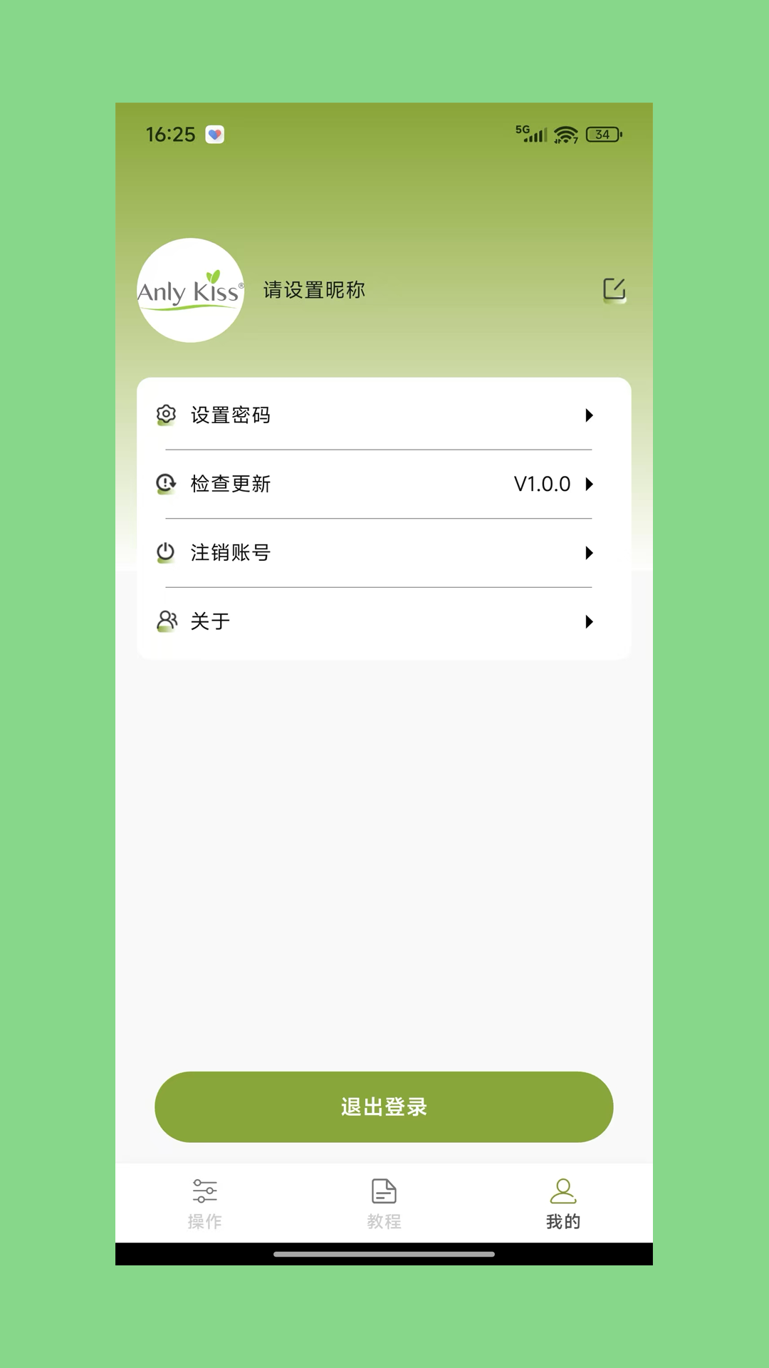 精彩截图-安丽亲2026官方新版