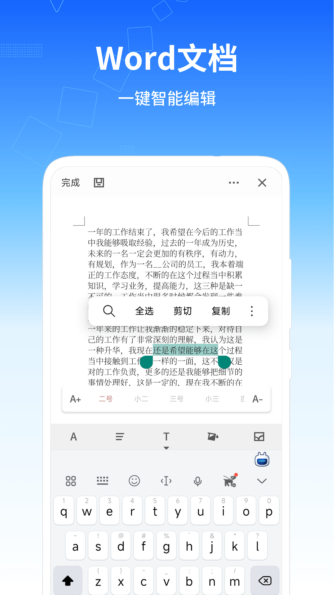 精彩截图-移动办公软件2026官方新版