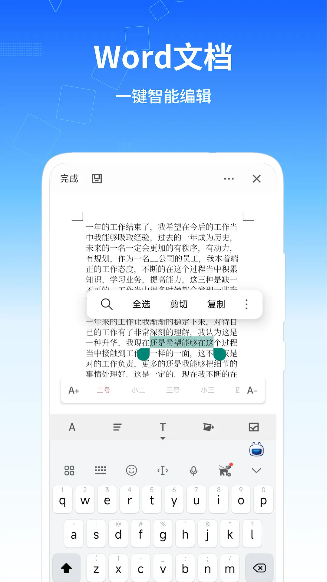 精彩截图-移动办公软件2026官方新版