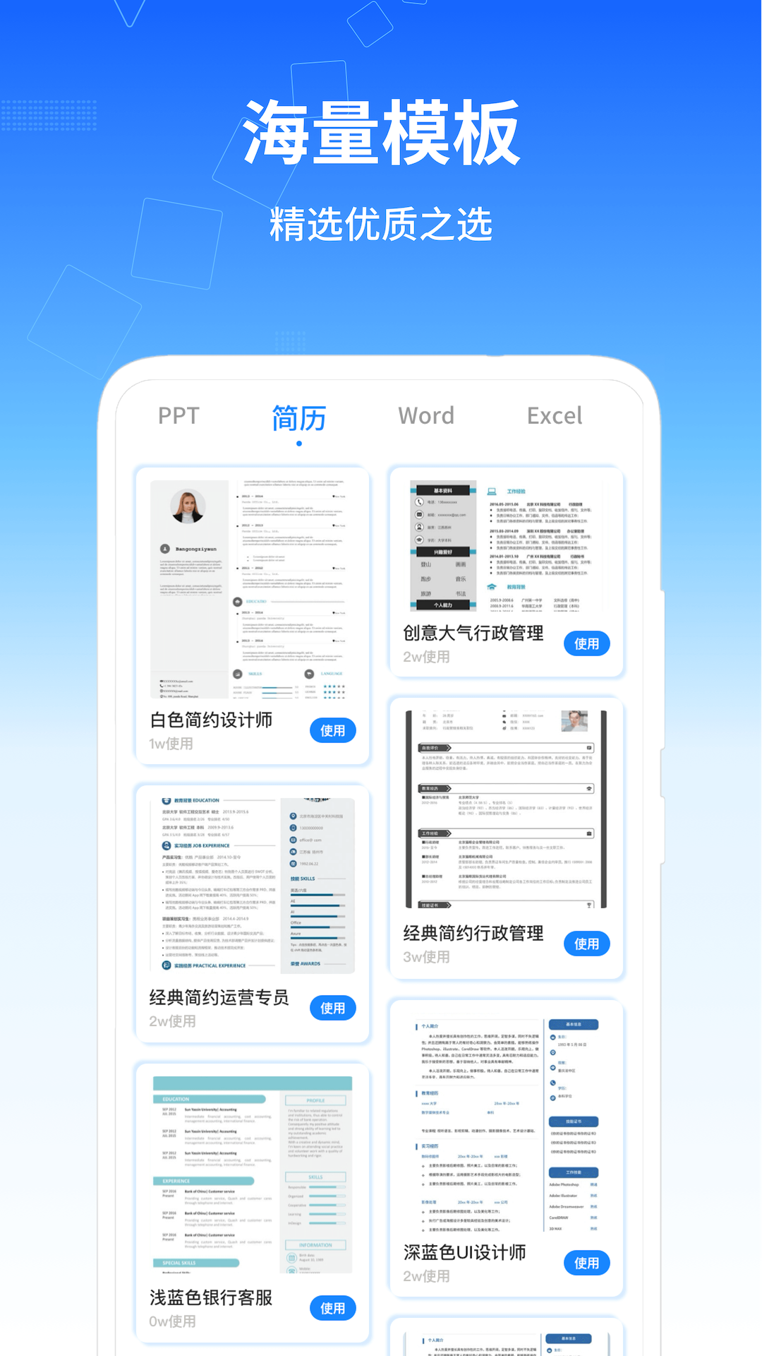 精彩截图-移动办公软件2026官方新版