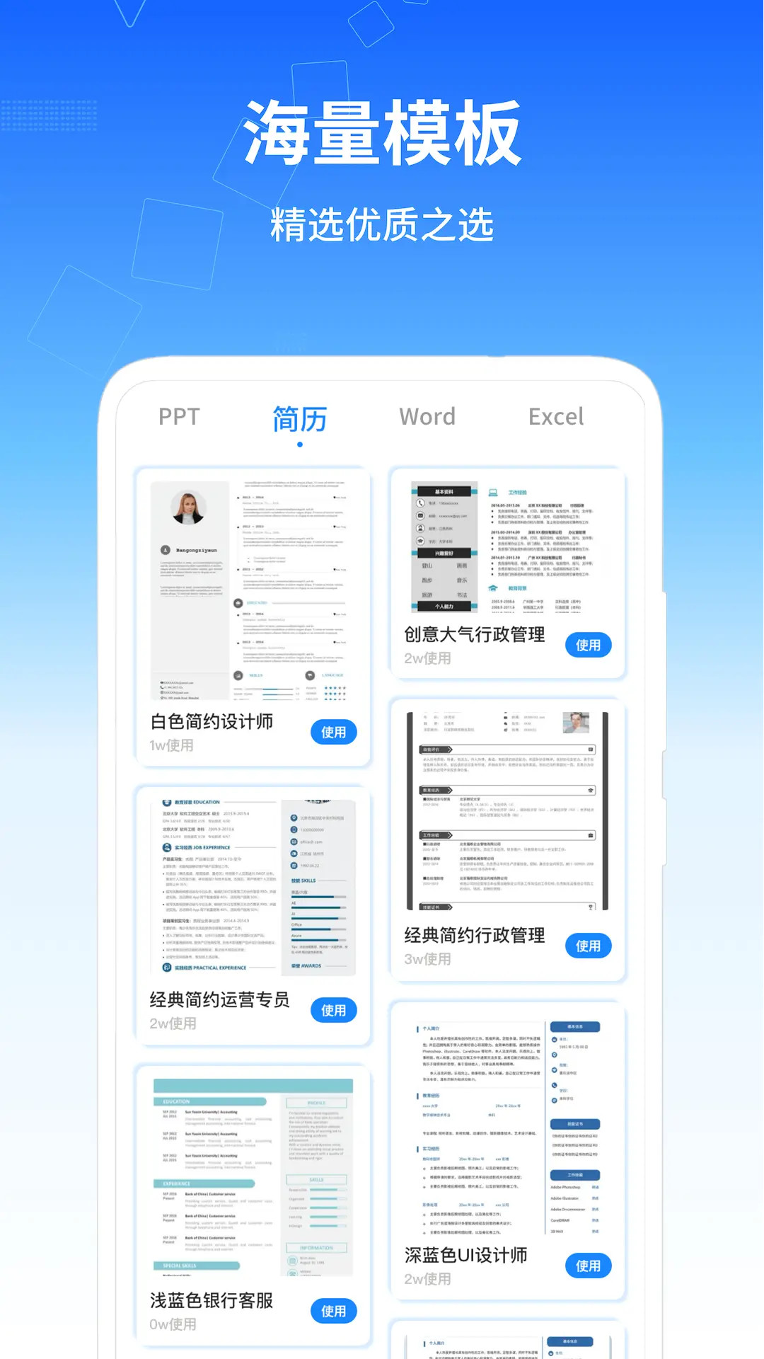 精彩截图-移动办公软件2026官方新版