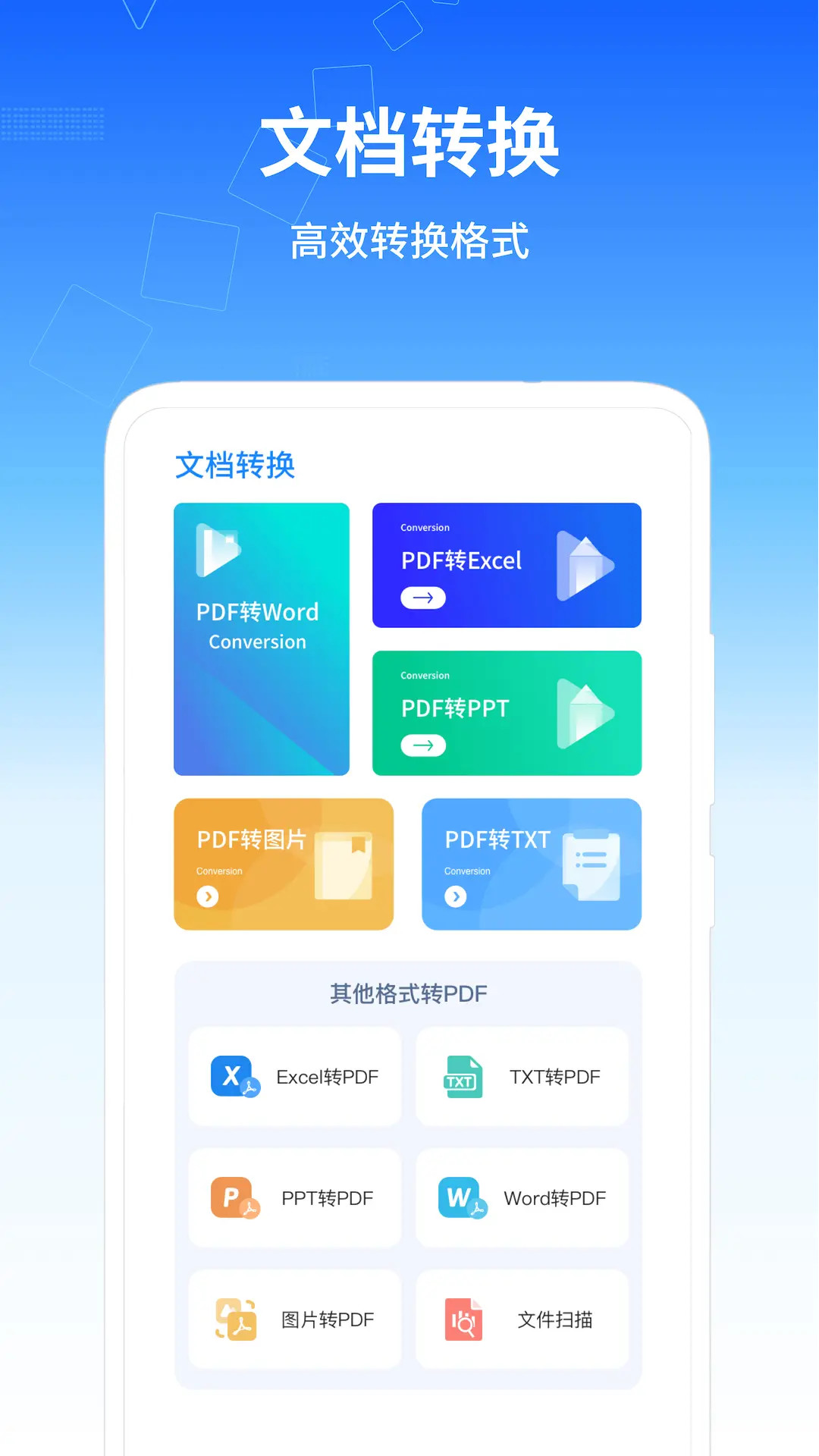 精彩截图-移动办公软件2026官方新版