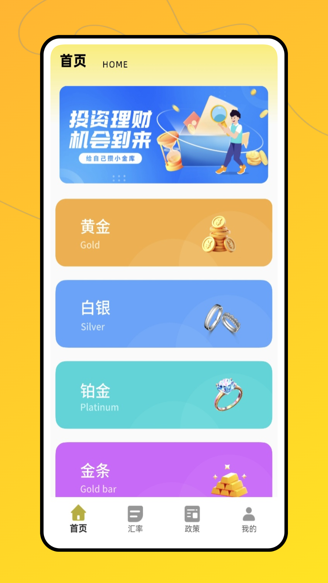 精彩截图-口袋金属2026官方新版