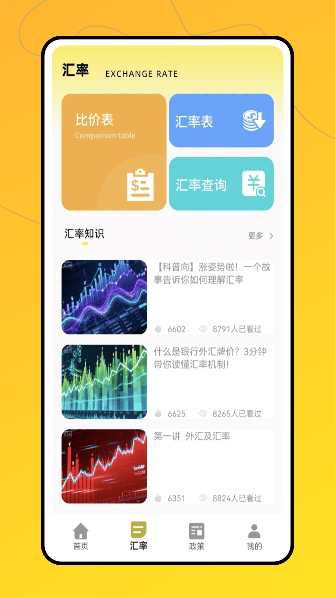 精彩截图-口袋金属2026官方新版