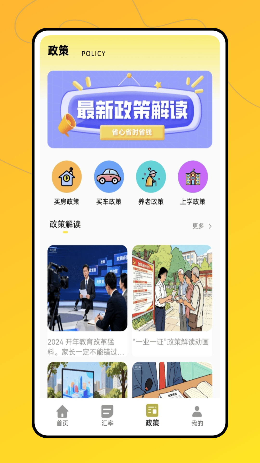 精彩截图-口袋金属2026官方新版