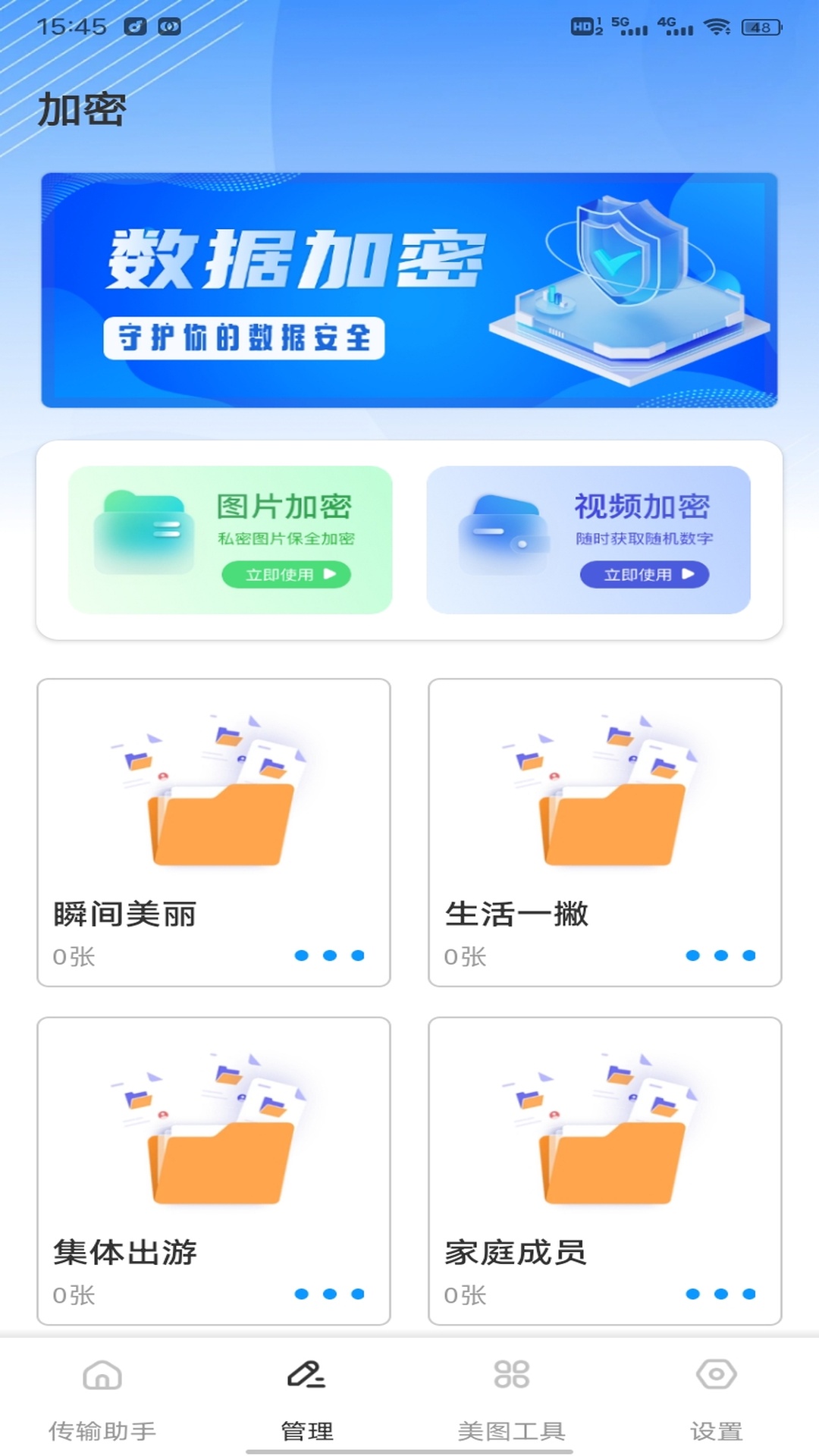 精彩截图-优享2026官方新版