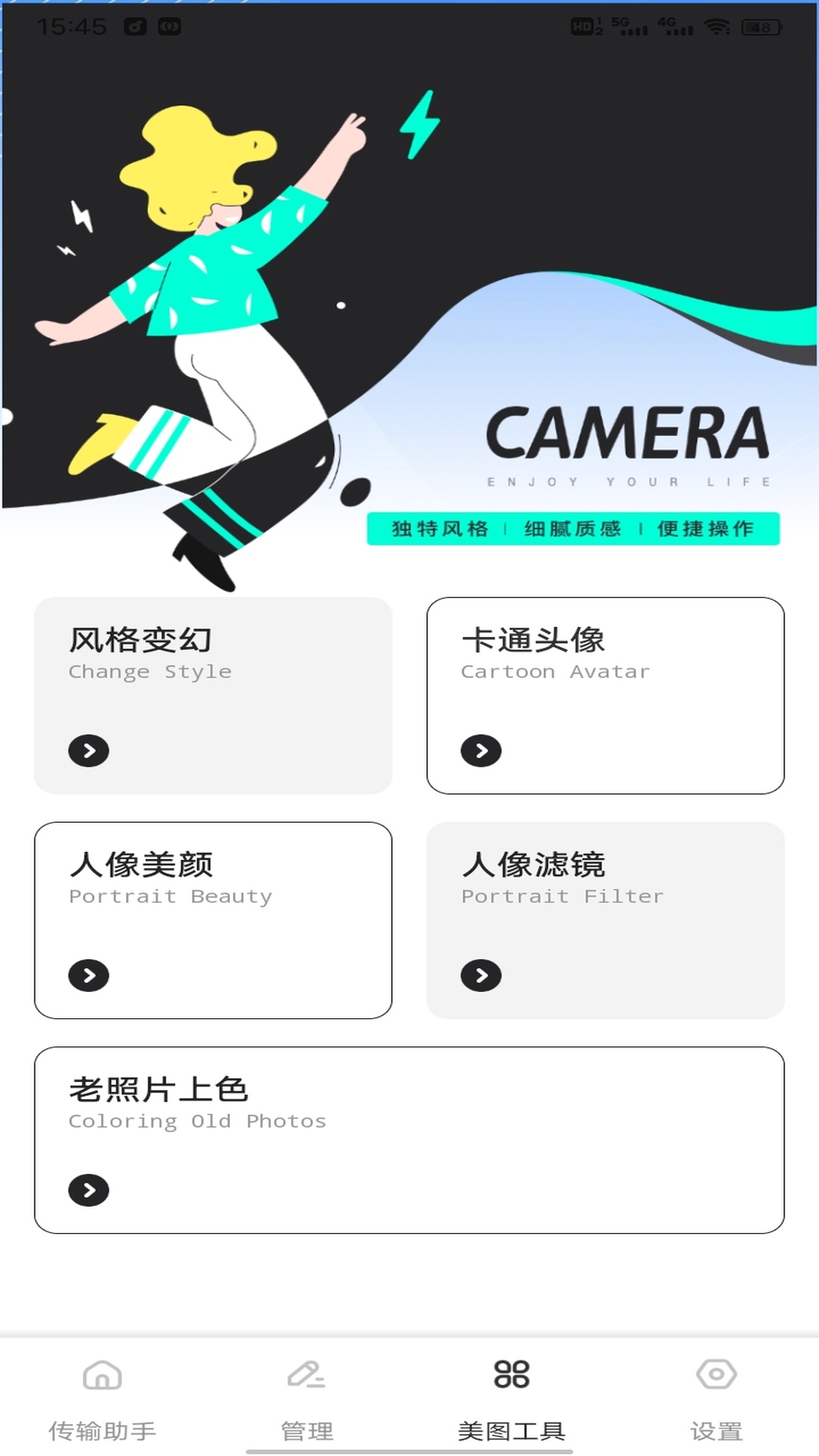 精彩截图-优享2026官方新版