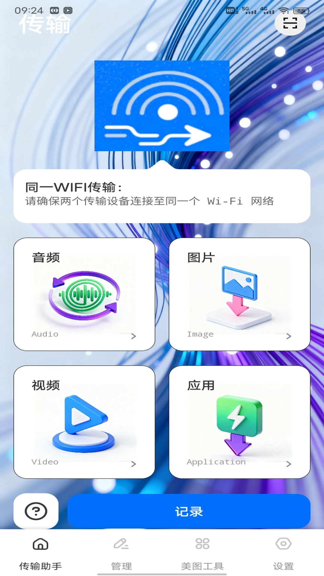精彩截图-优享2026官方新版
