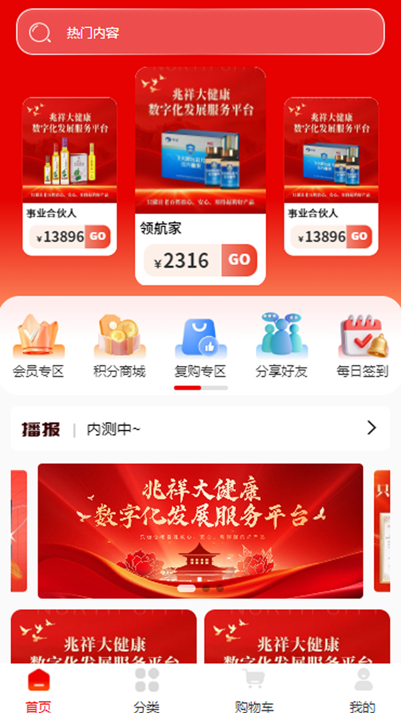 精彩截图-兆祥大健康2026官方新版