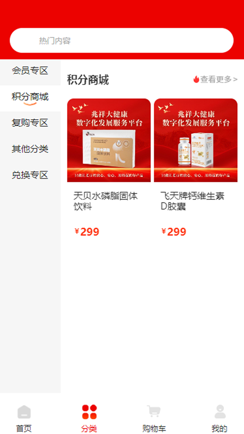 精彩截图-兆祥大健康2026官方新版