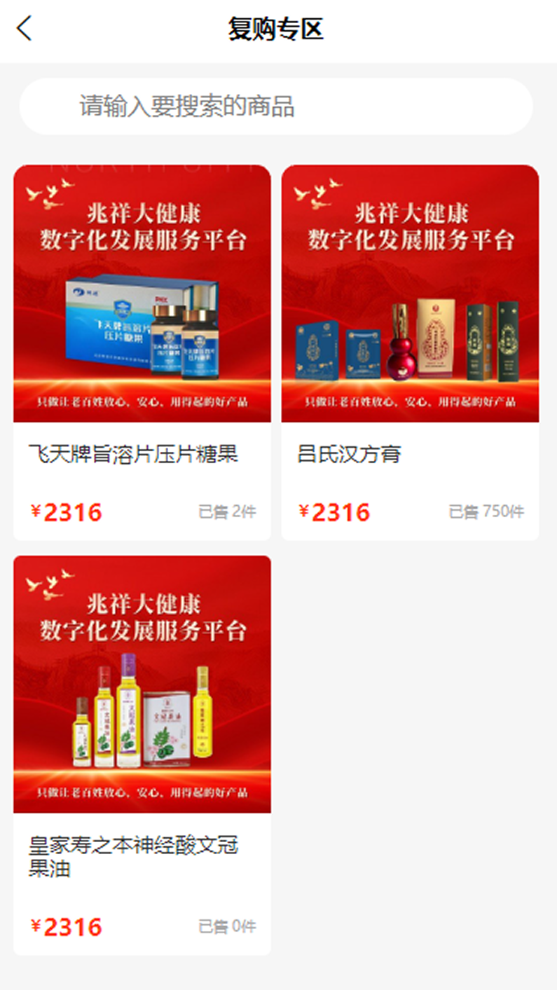 精彩截图-兆祥大健康2026官方新版