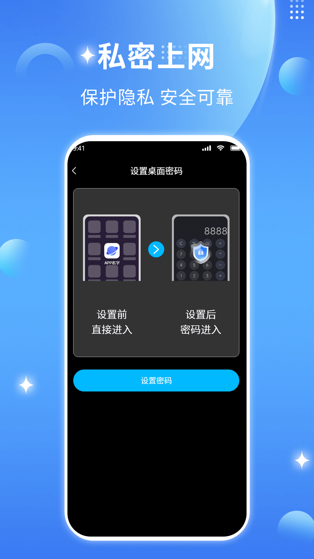 精彩截图-私密私人浏览器2025官方新版
