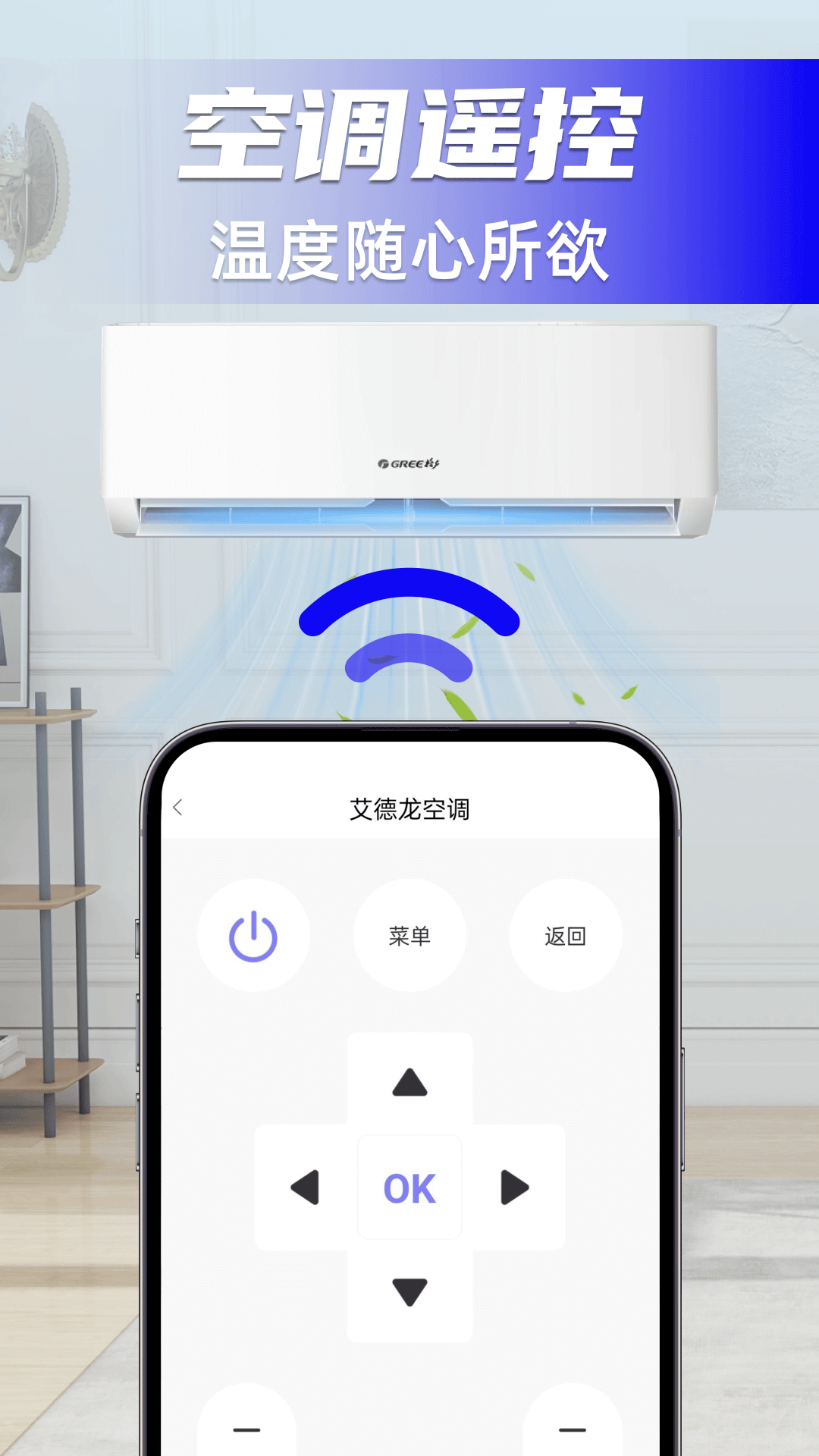 精彩截图-空调遥控速配通2026官方新版