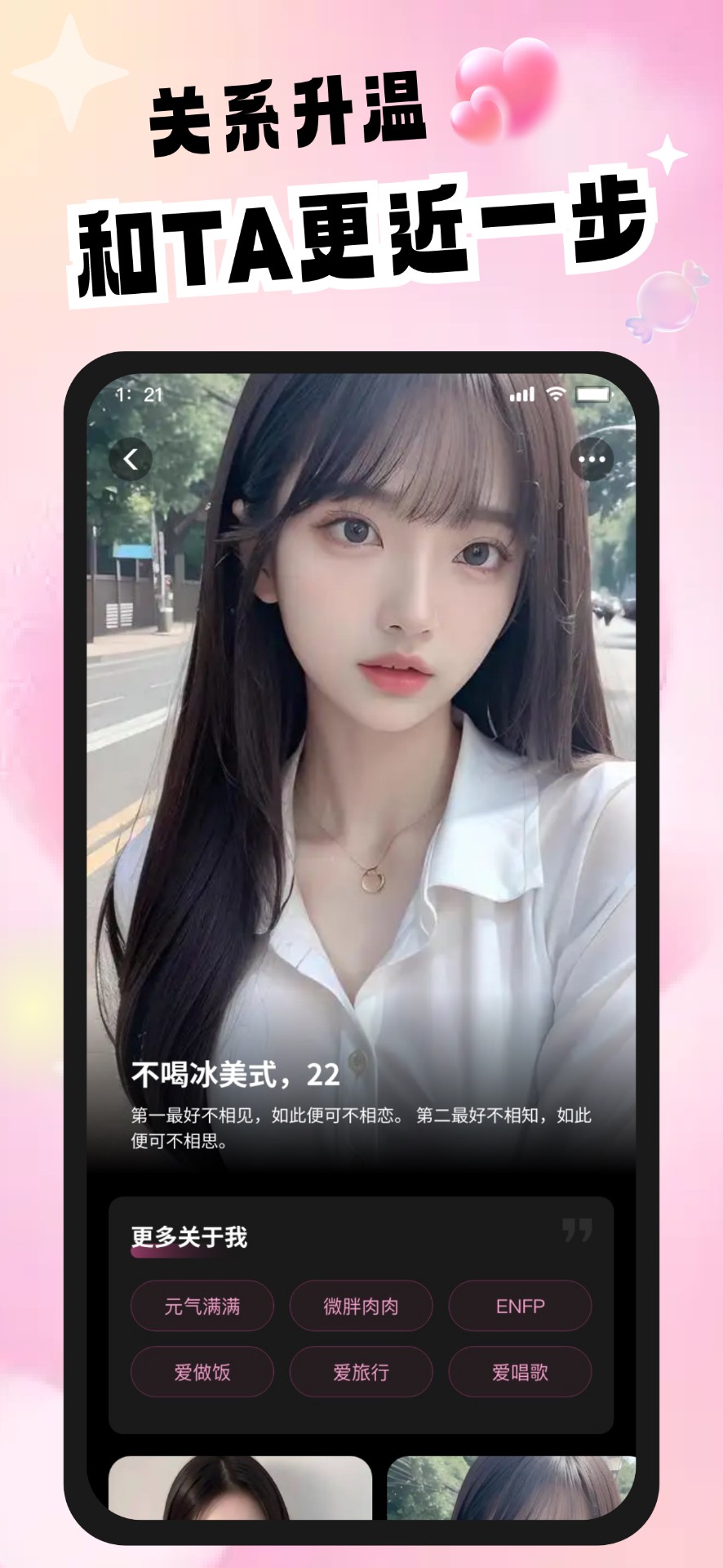 精彩截图-半糖说2026官方新版