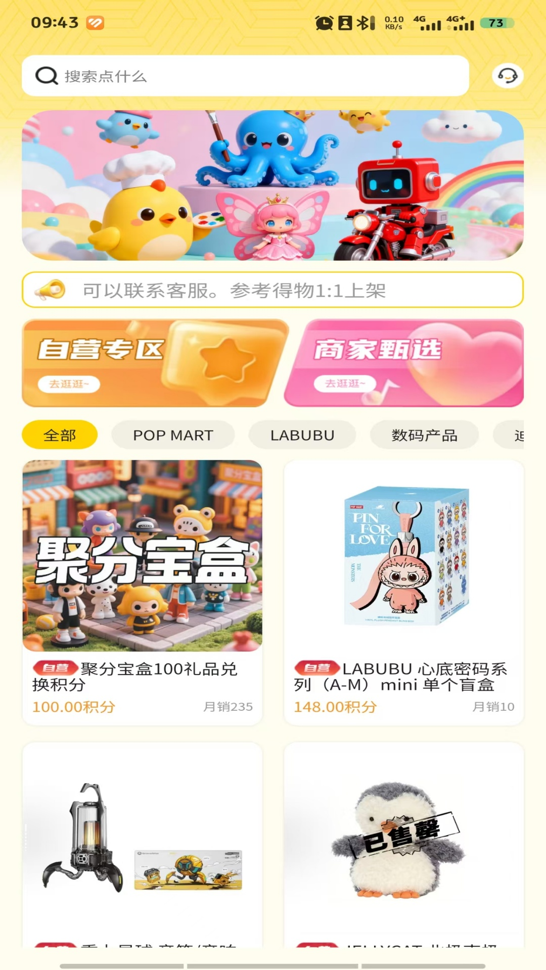 精彩截图-台爪Claw2026官方新版