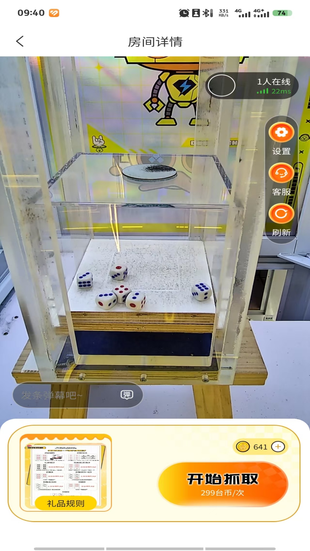 精彩截图-台爪Claw2026官方新版