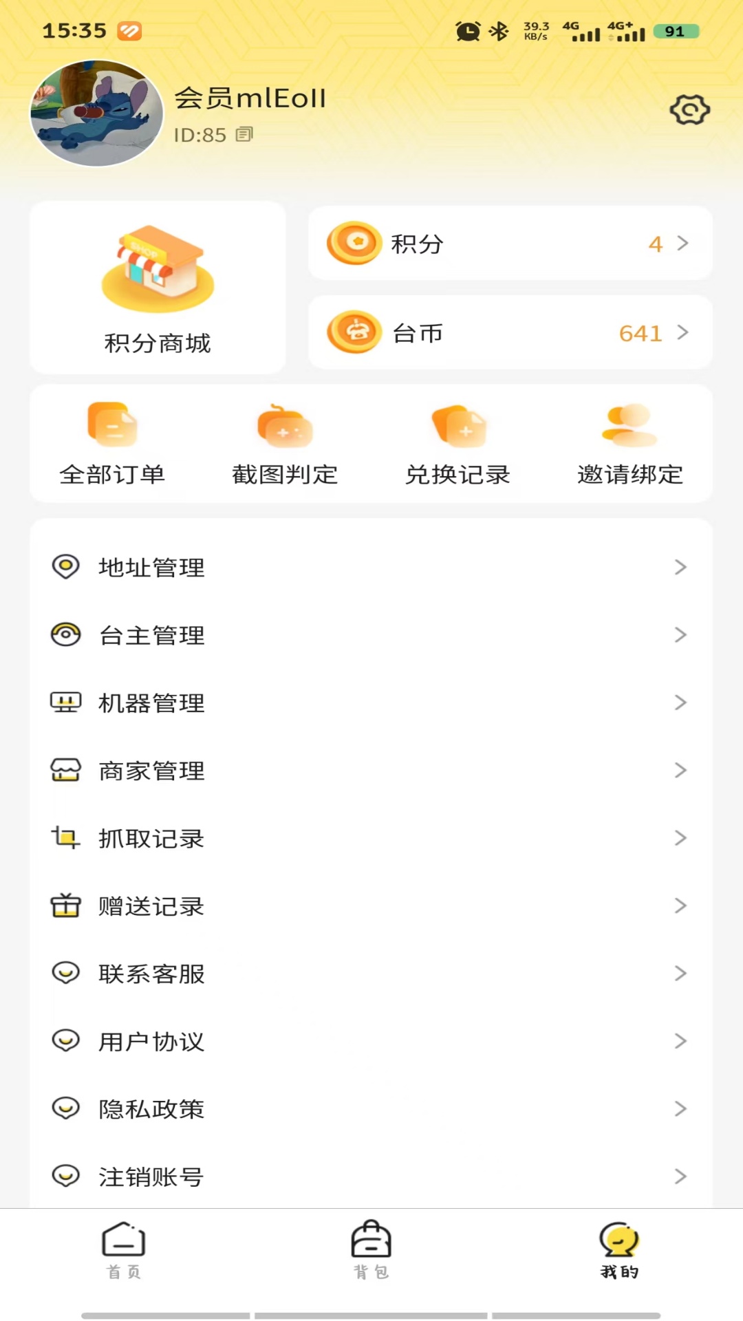 精彩截图-台爪Claw2026官方新版