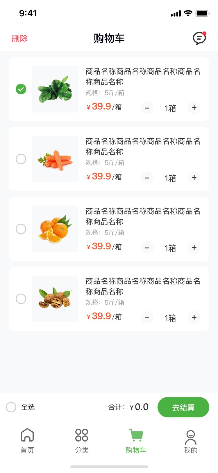 精彩截图-云采蔬果采购端2026官方新版