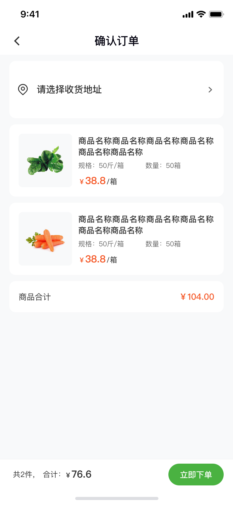 精彩截图-云采蔬果采购端2026官方新版