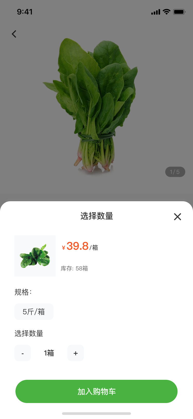 精彩截图-云采蔬果采购端2026官方新版